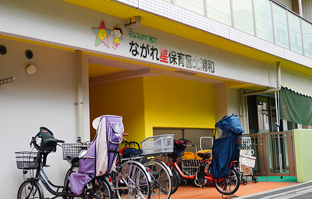 ながれ星保育園 北浦和